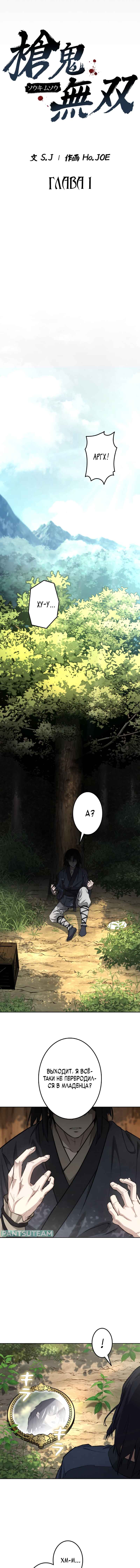 Chapter 1 - Page 9