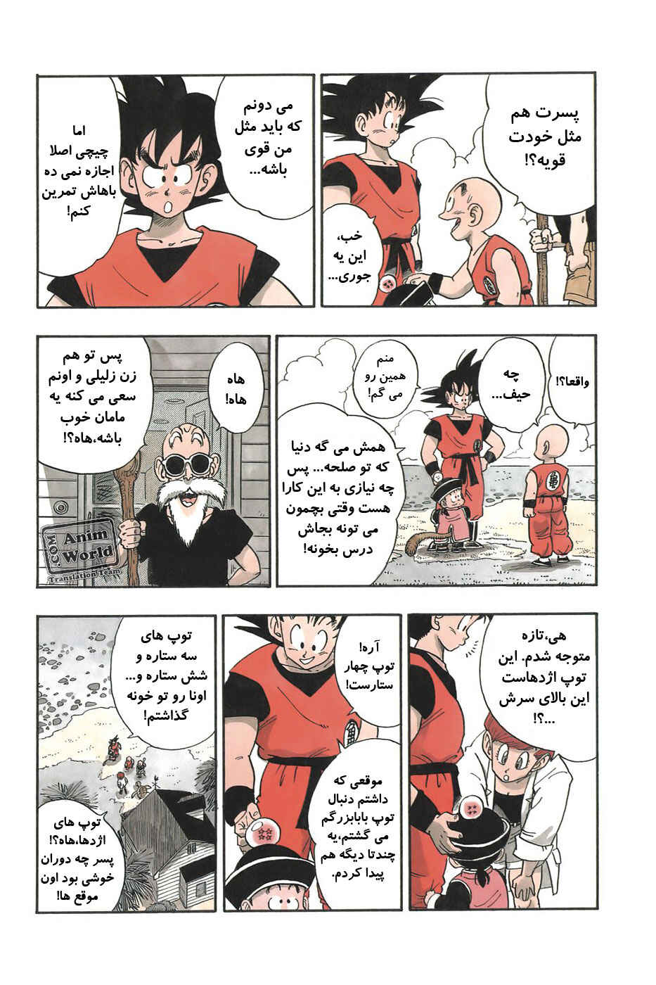 Chapter 196 - Page 10
