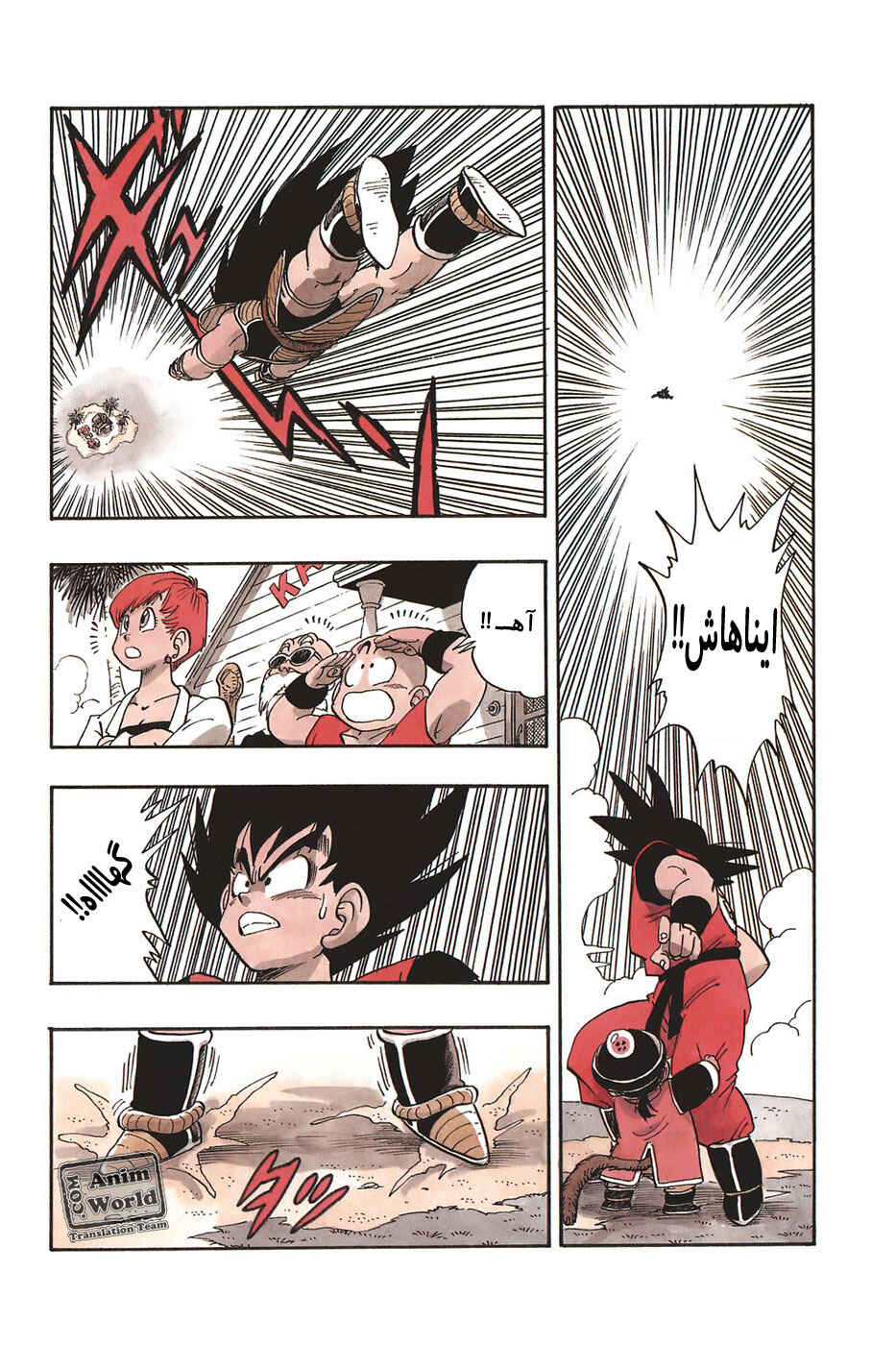 Chapter 196 - Page 12