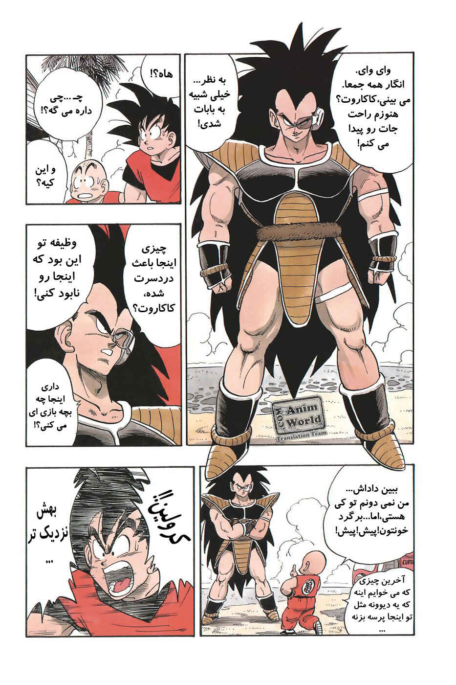 Chapter 196 - Page 14