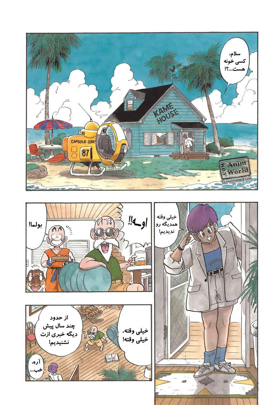Chapter 196 - Page 3