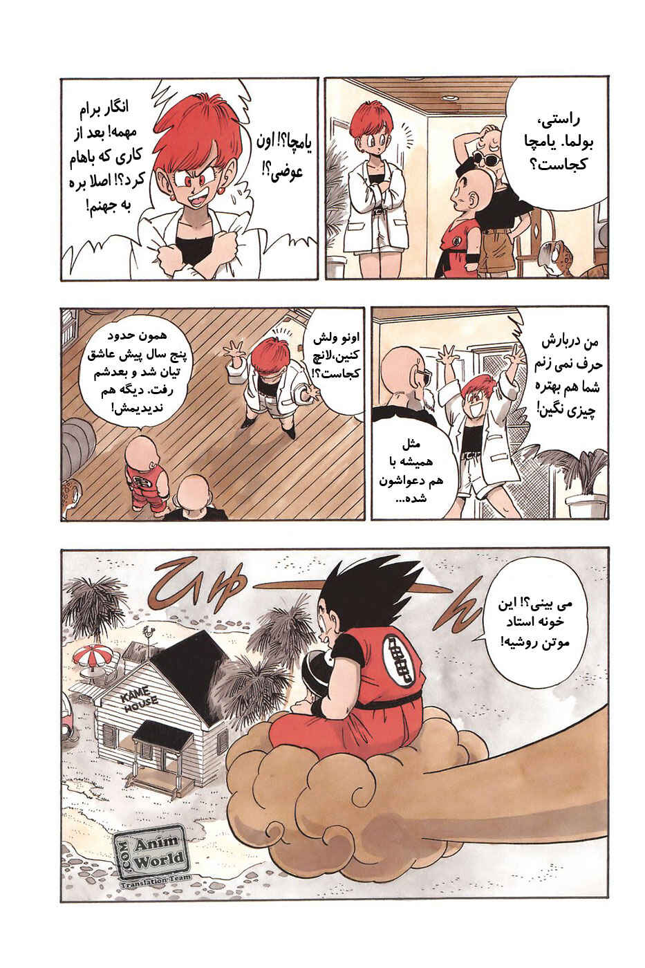 Chapter 196 - Page 5