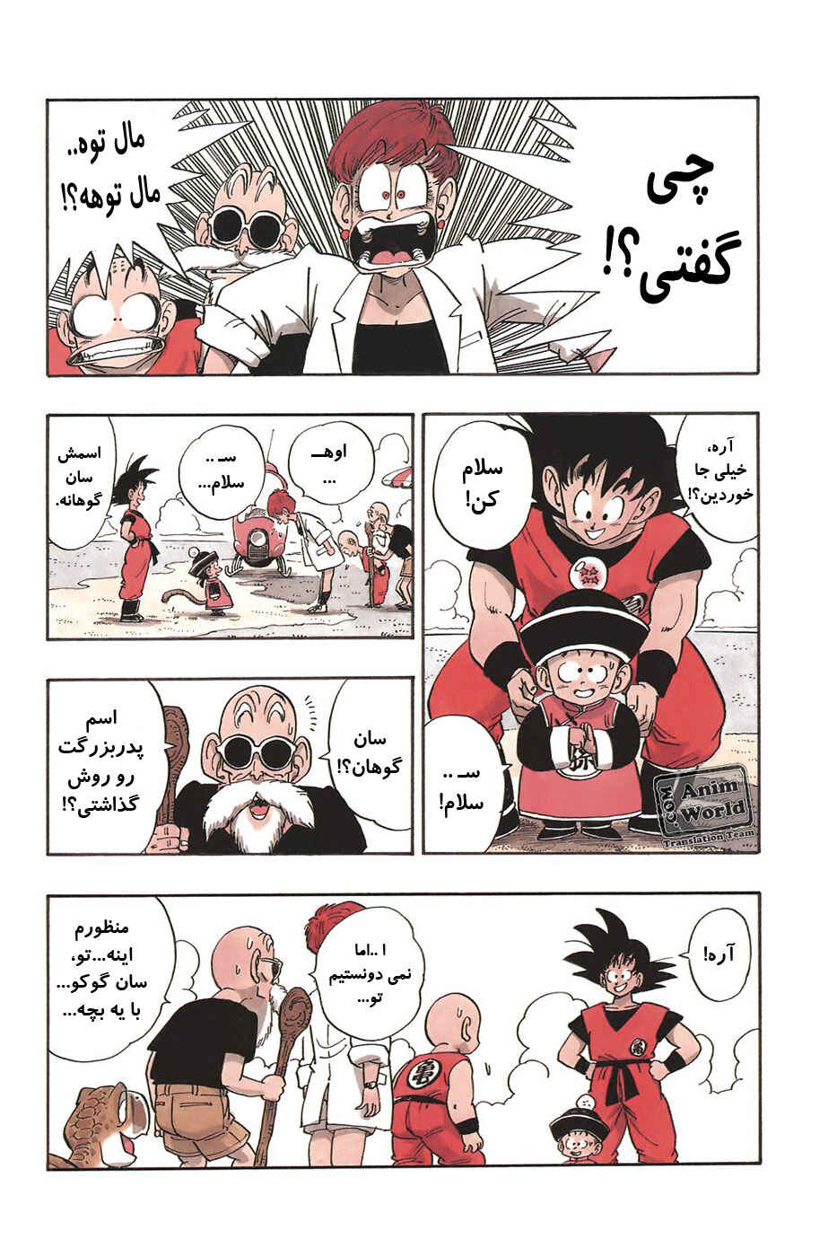 Chapter 196 - Page 8