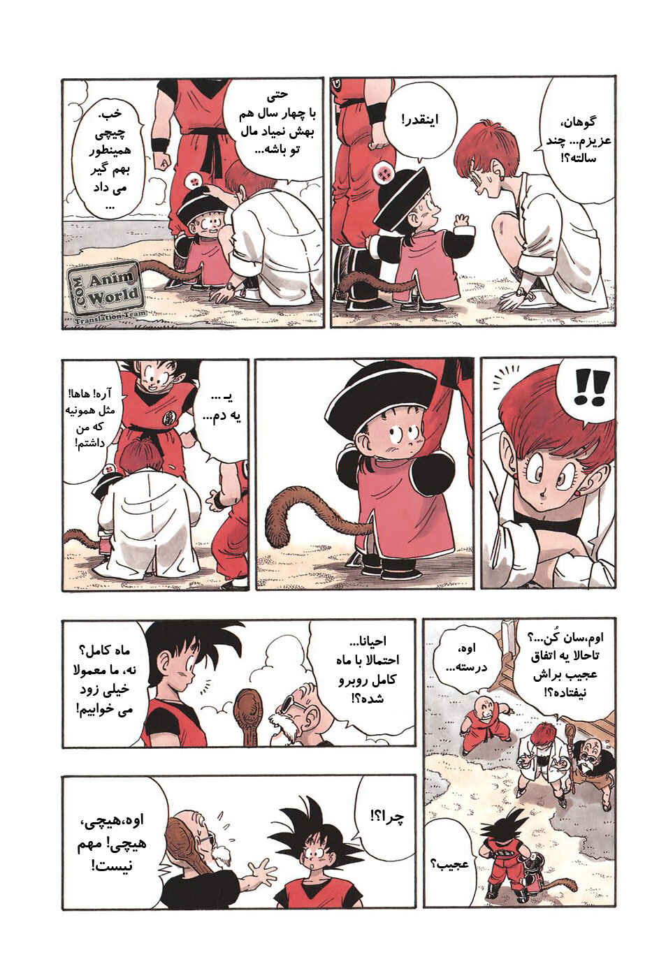 Chapter 196 - Page 9