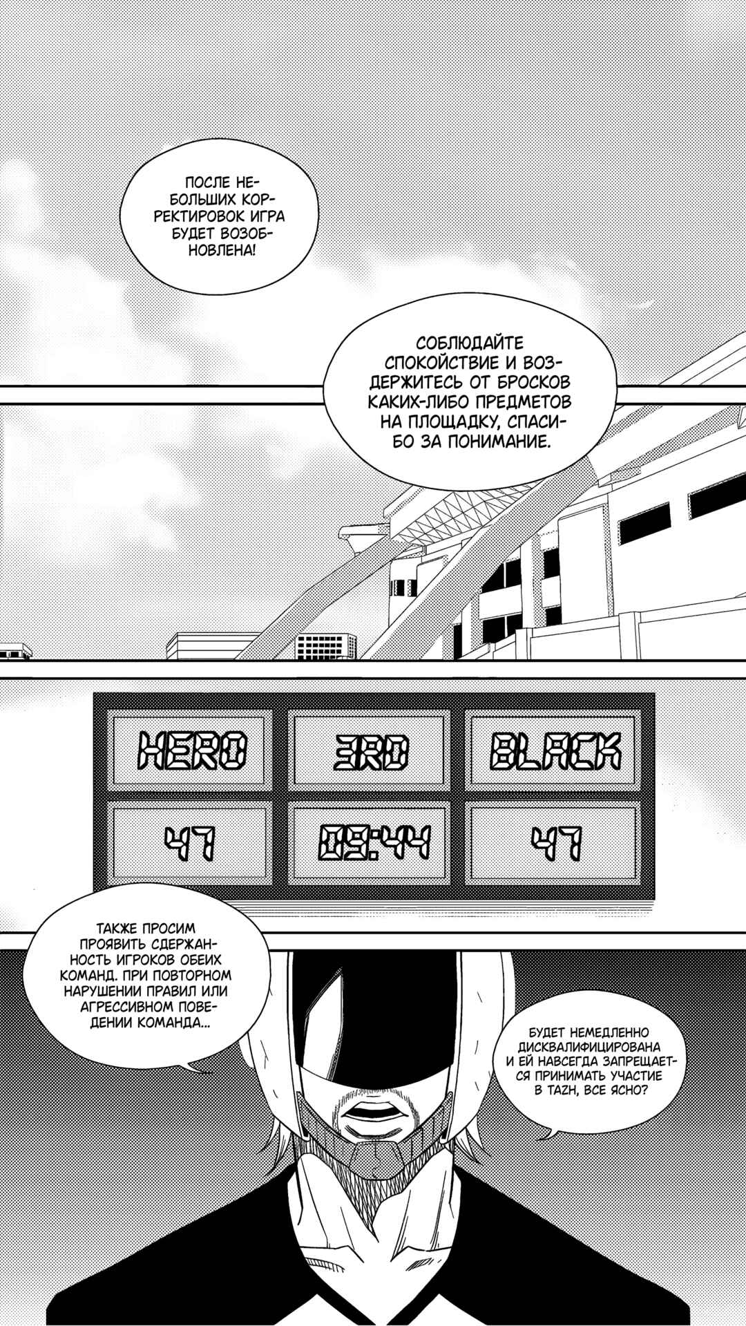 Chapter 233 - Page 2