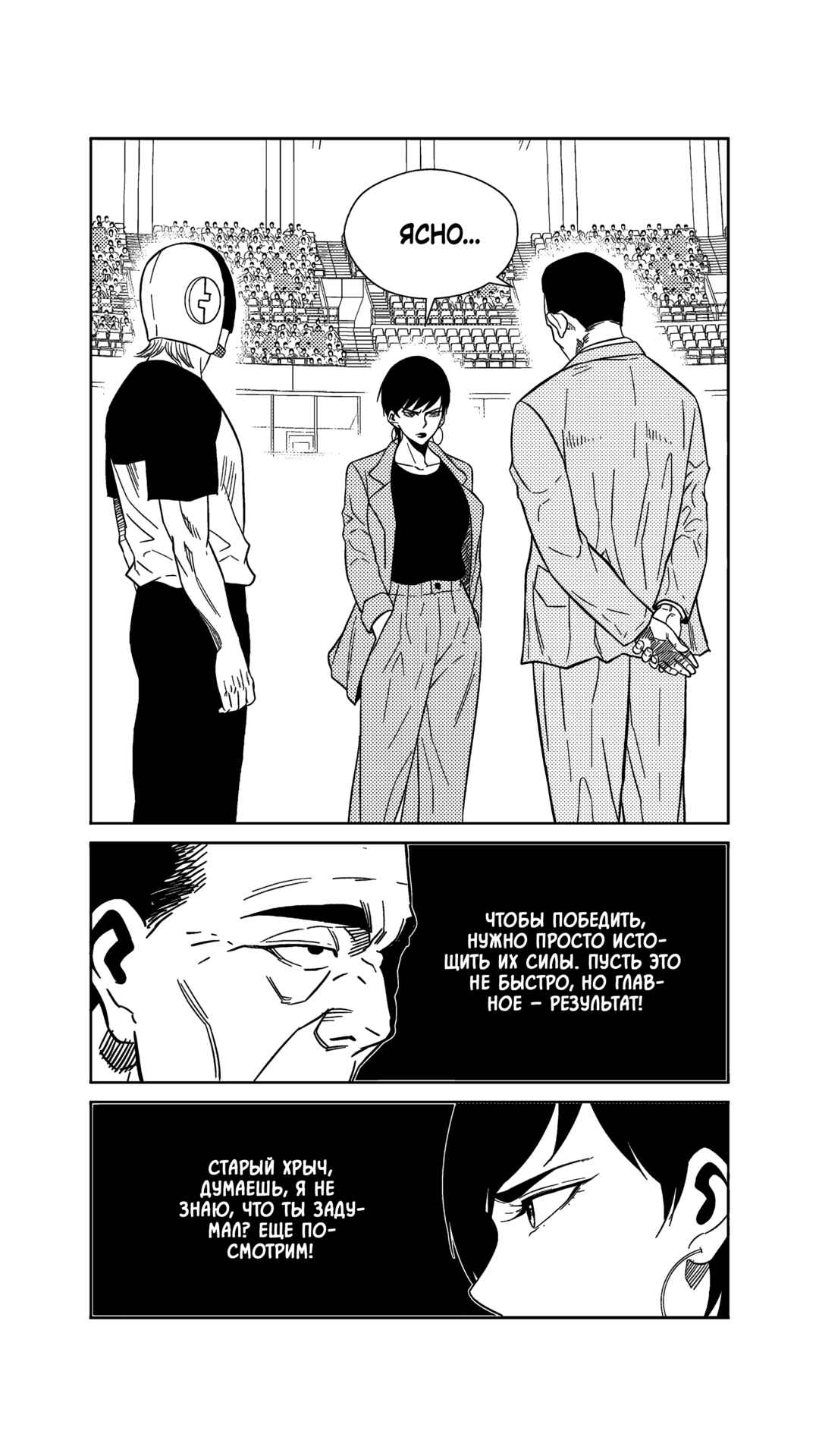 Chapter 233 - Page 3
