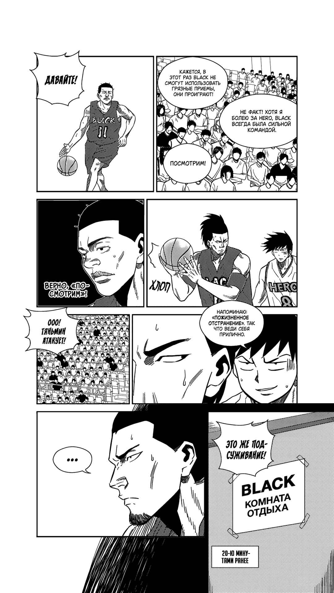 Chapter 233 - Page 5