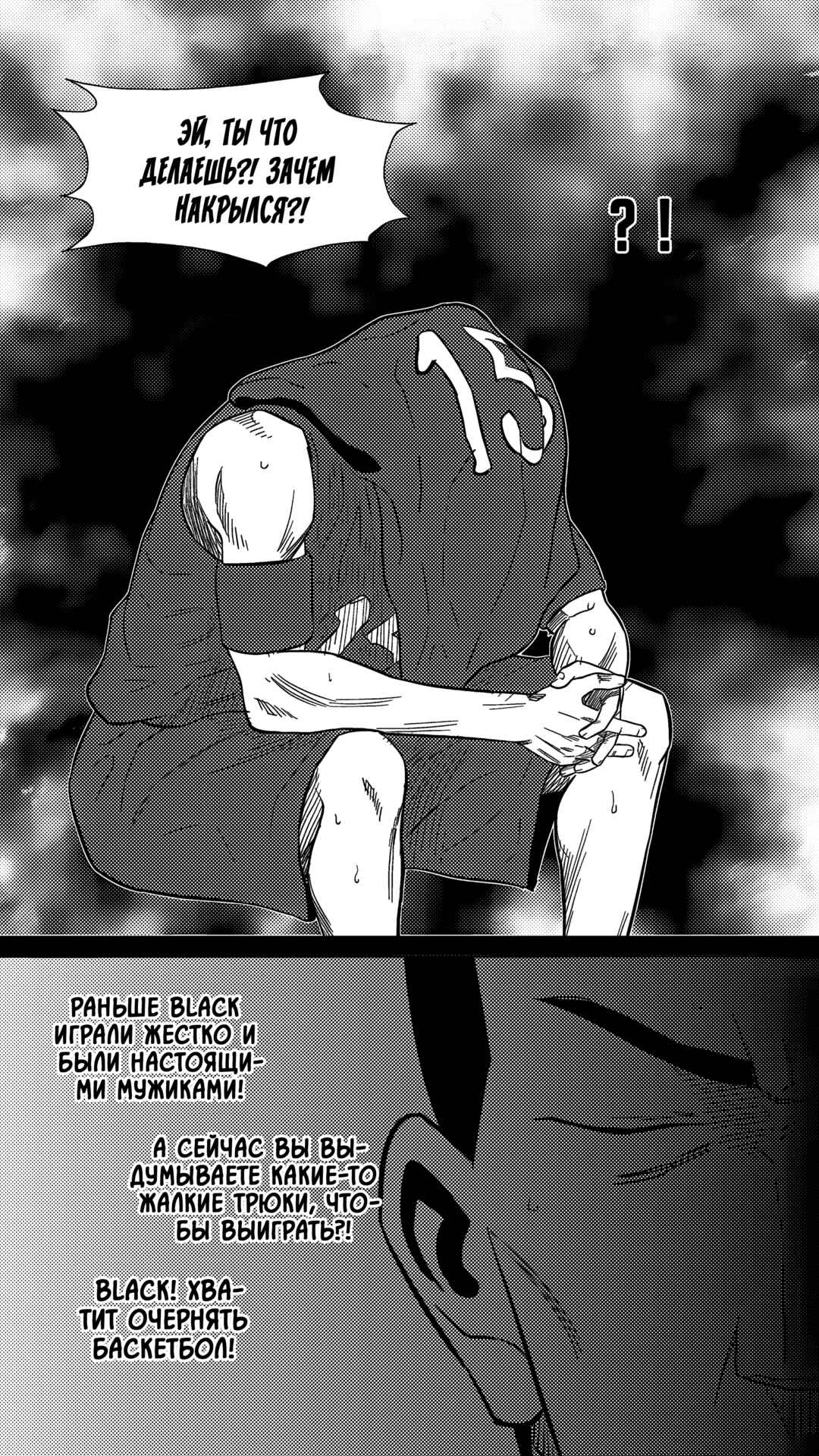 Chapter 233 - Page 8
