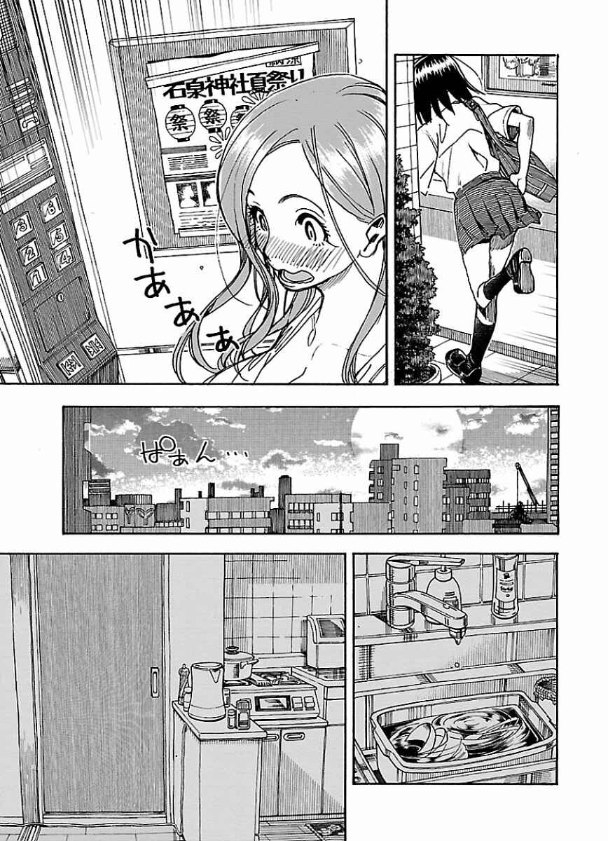 Chapter 66 - Page 8