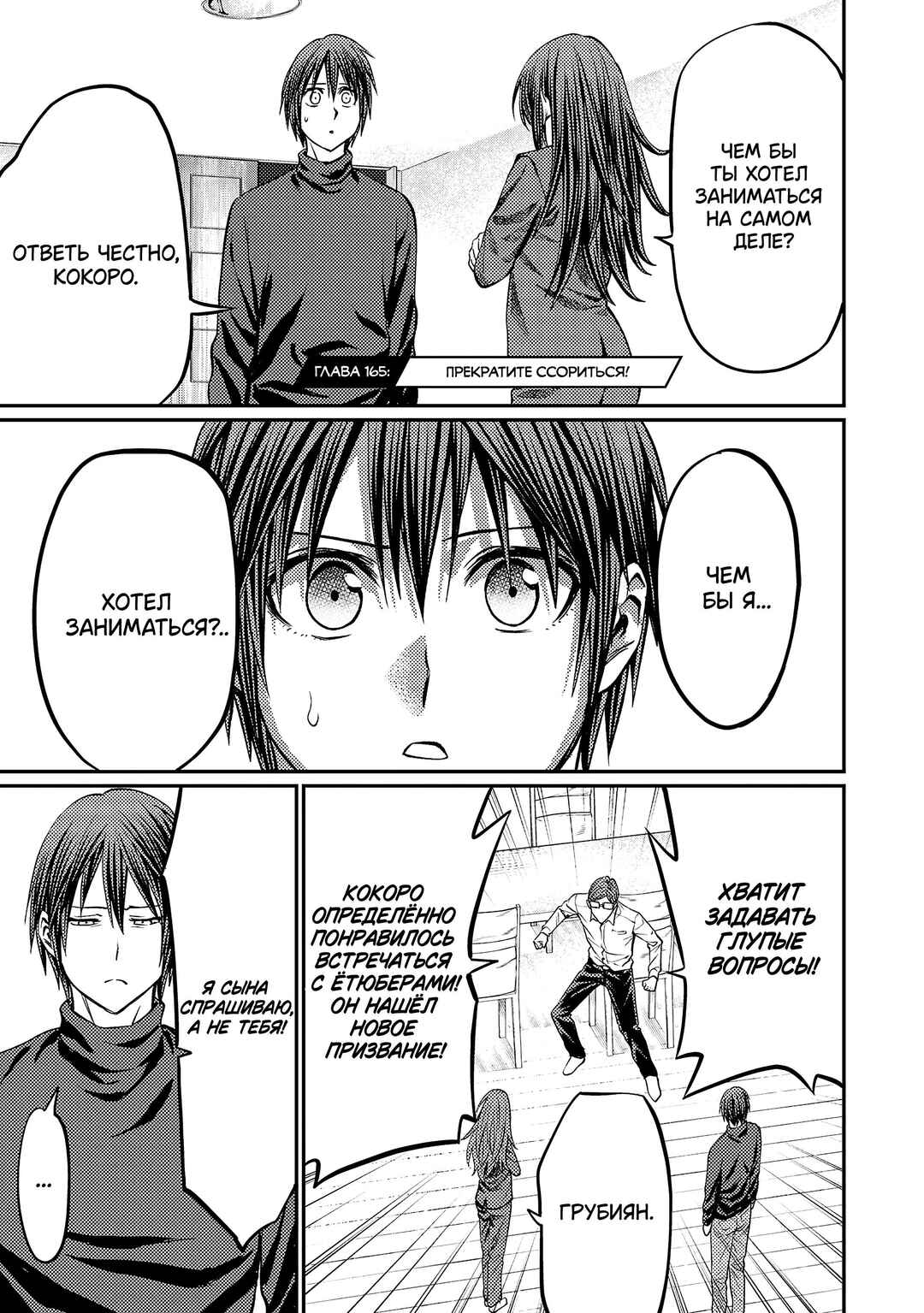Chapter 165 - Page 2