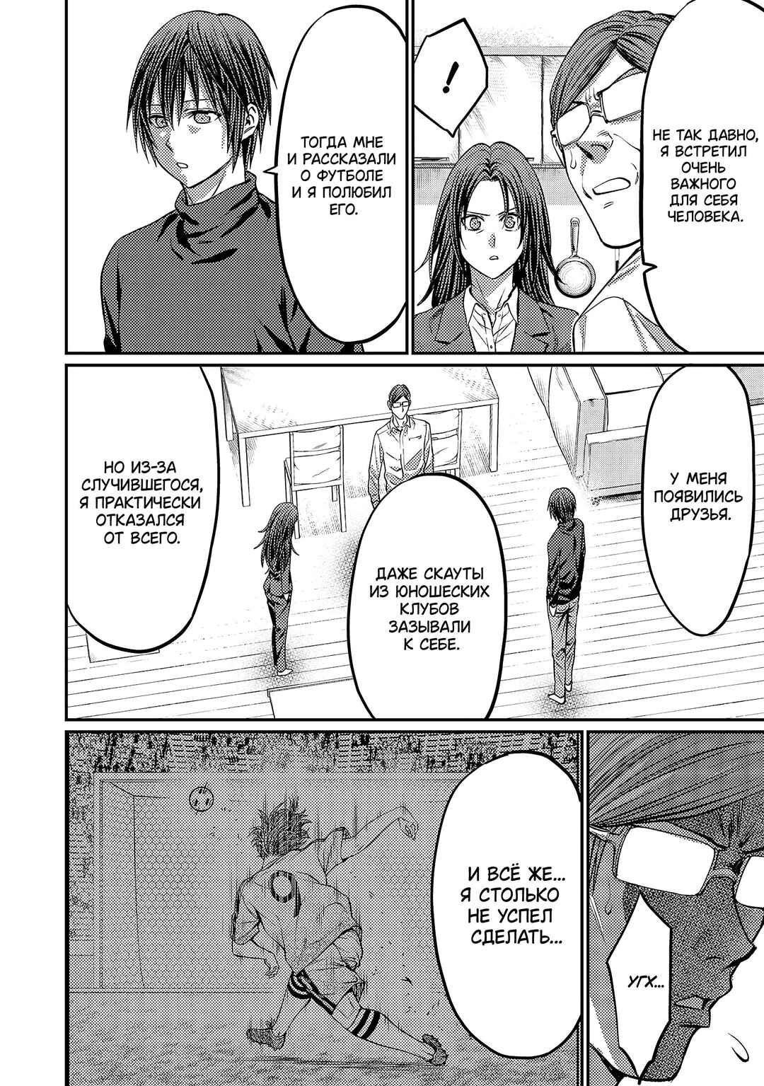 Chapter 165 - Page 3