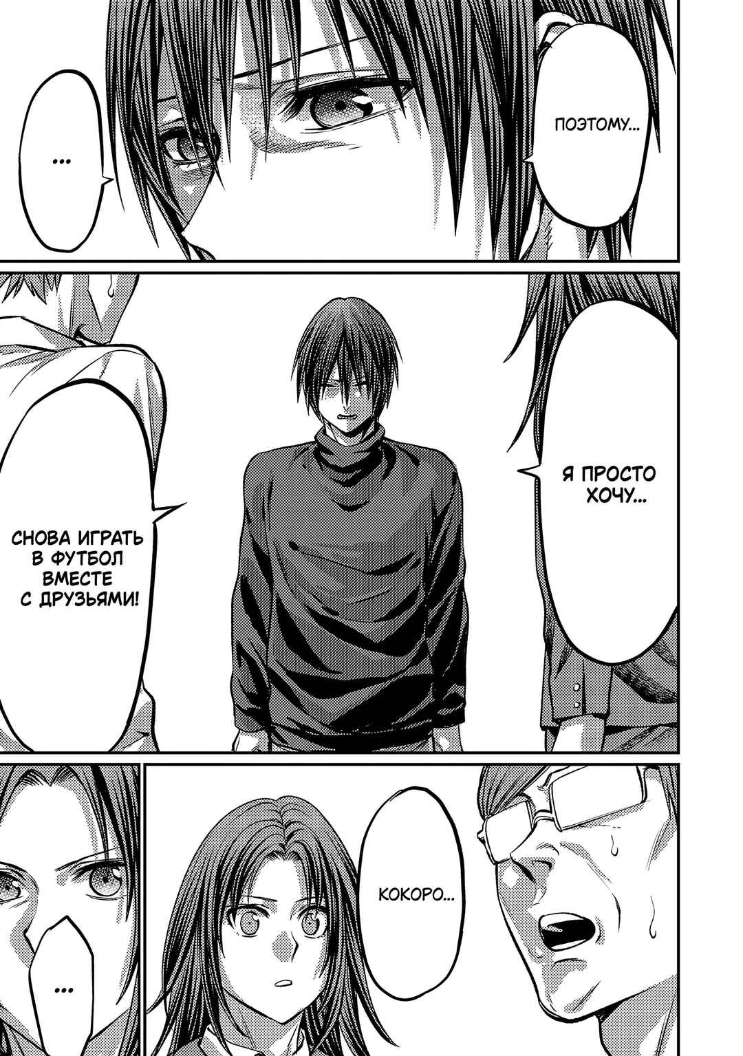 Chapter 165 - Page 4