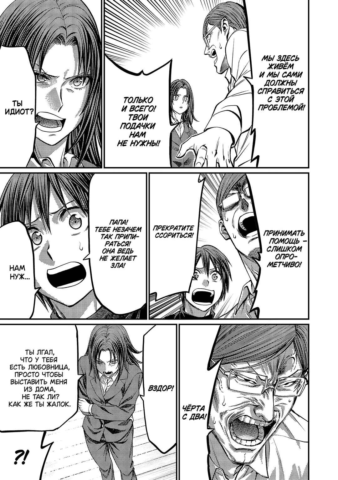 Chapter 165 - Page 6