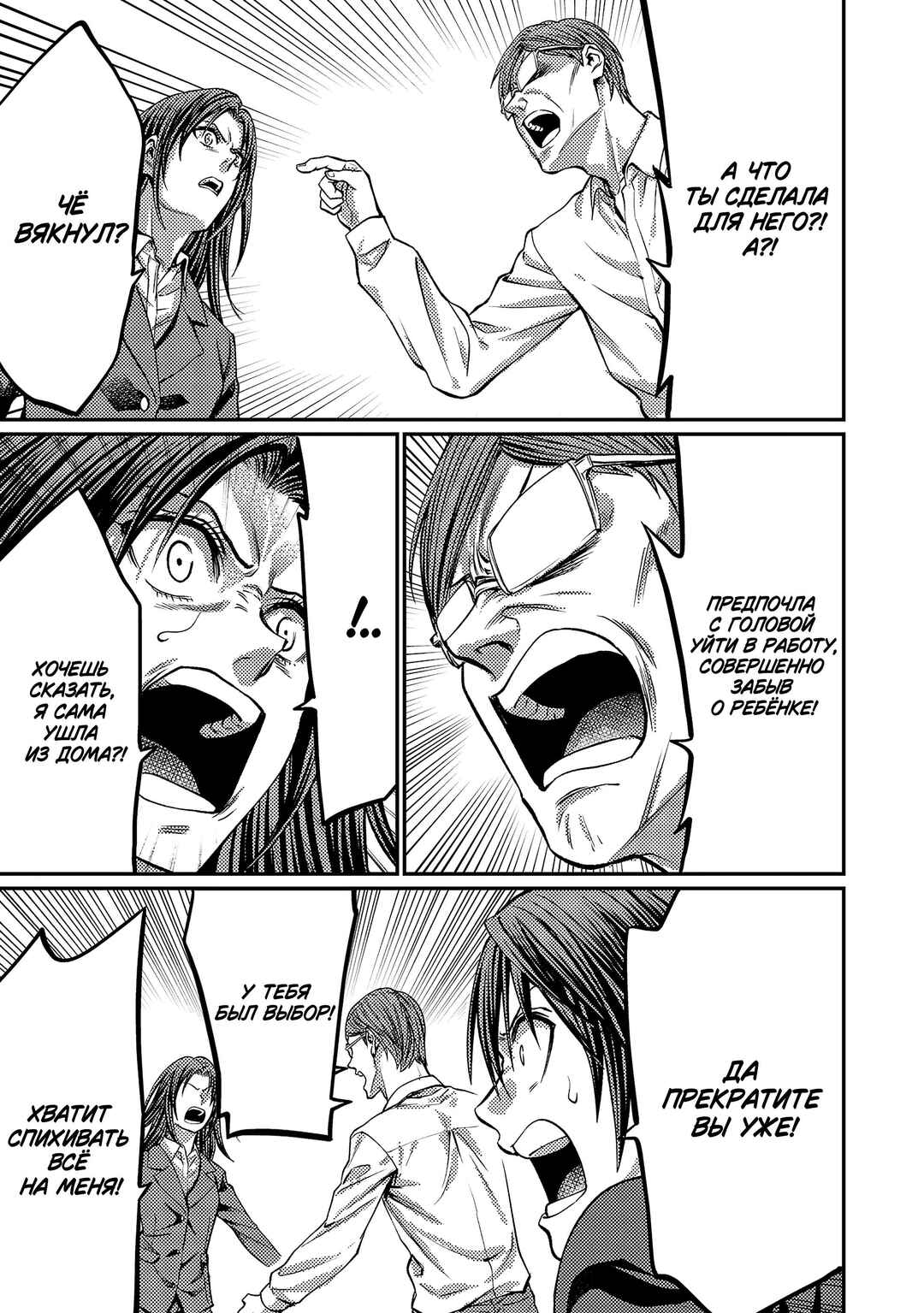 Chapter 165 - Page 8