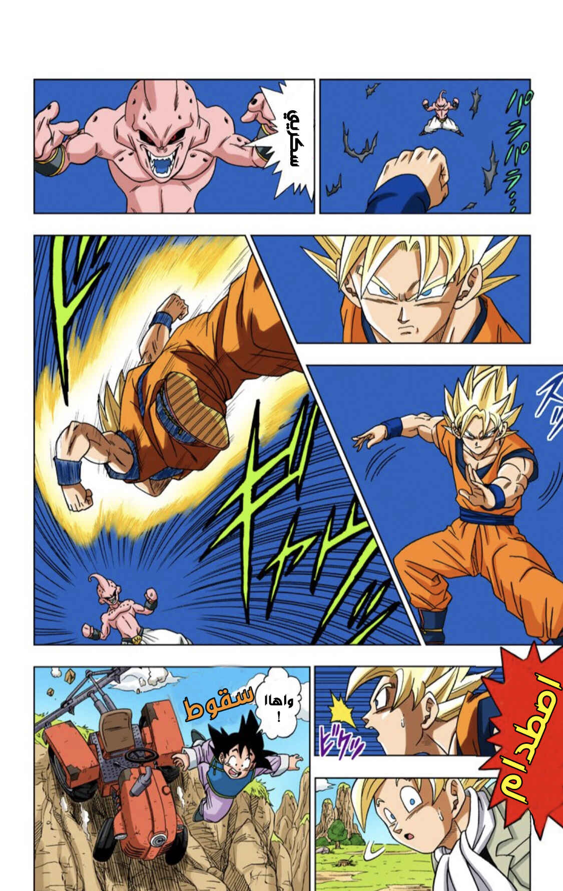 Chapter 1 - Page 11