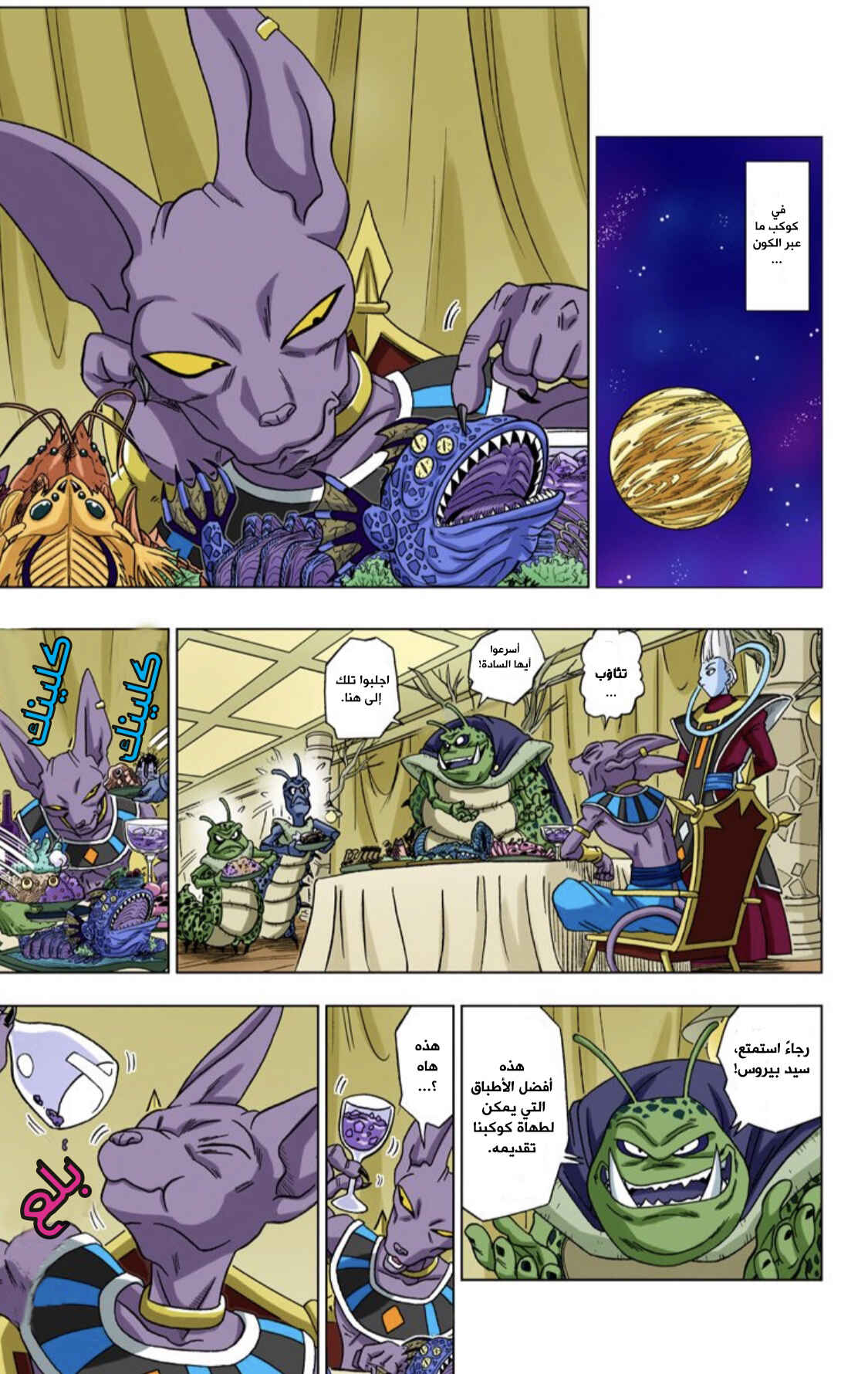 Chapter 1 - Page 14