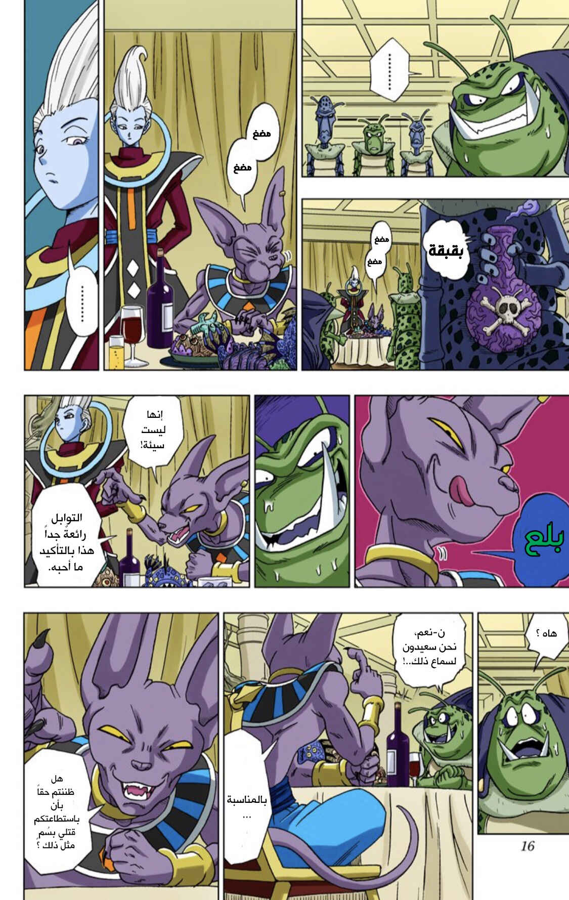 Chapter 1 - Page 15