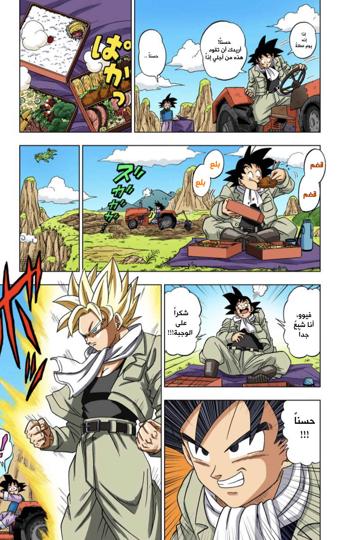 Chapter 1 - Page 8