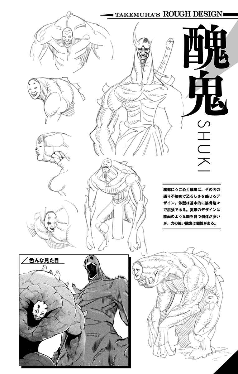Chapter 73.5 - Page 15