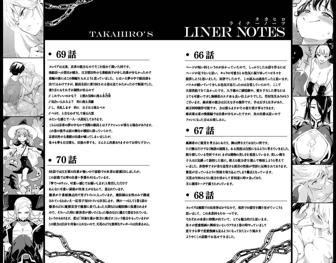 Chapter 73.5 - Page 7