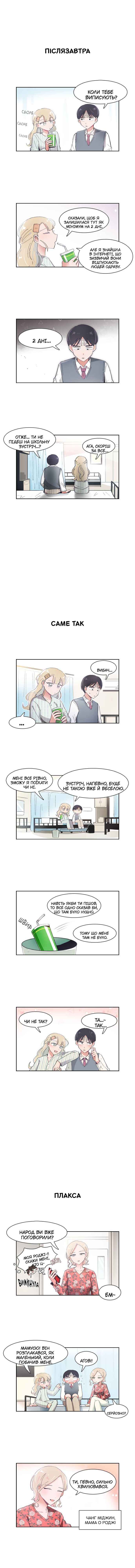 Chapter 59 - Page 3