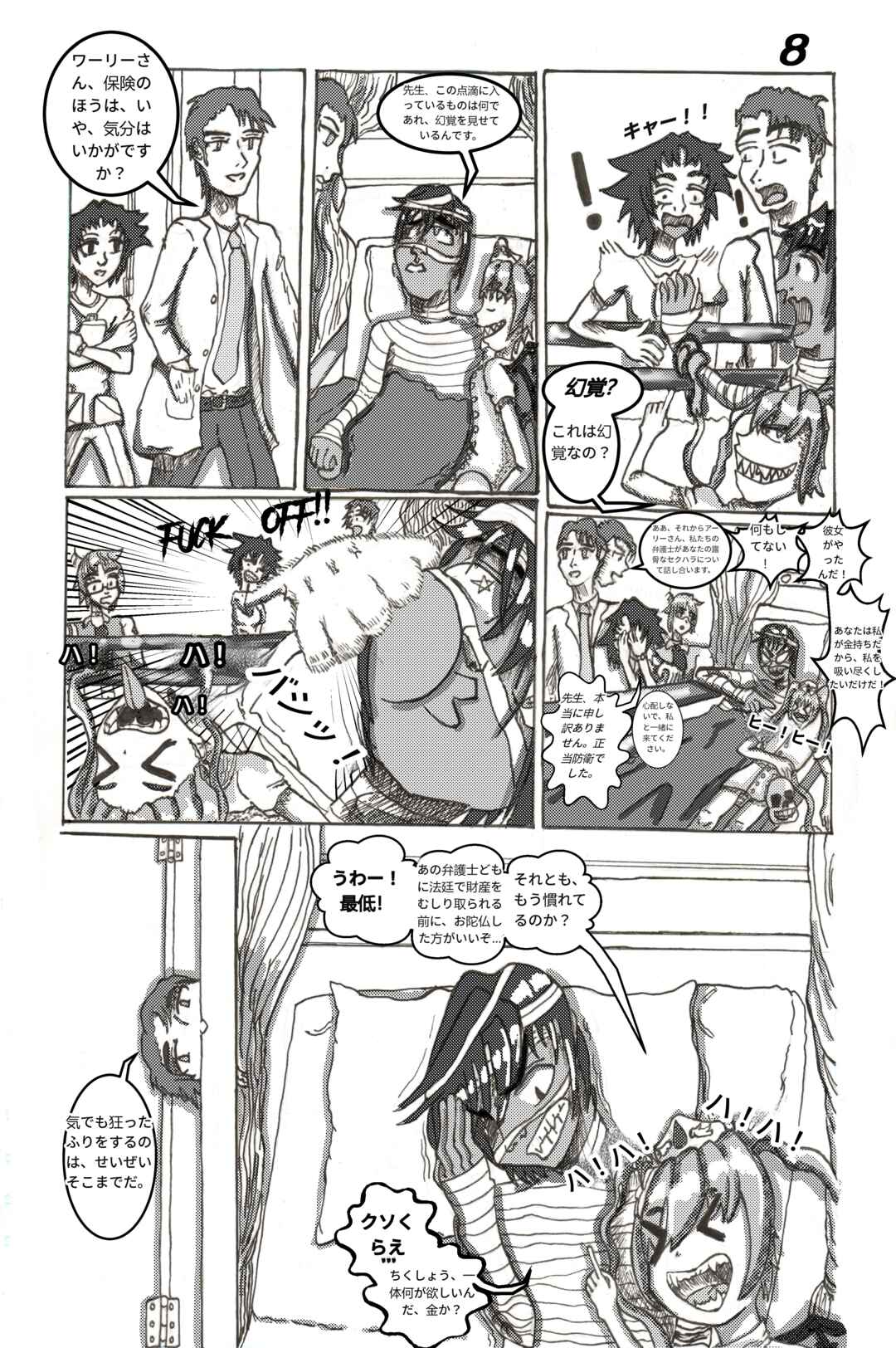 Chapter 1.2 - Page 5