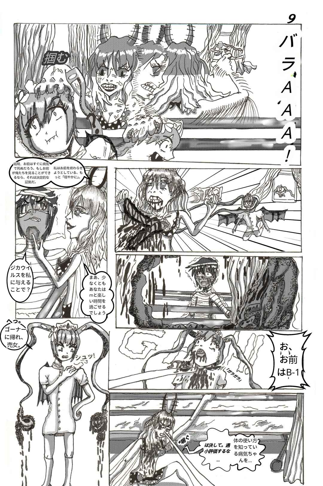 Chapter 1.2 - Page 6