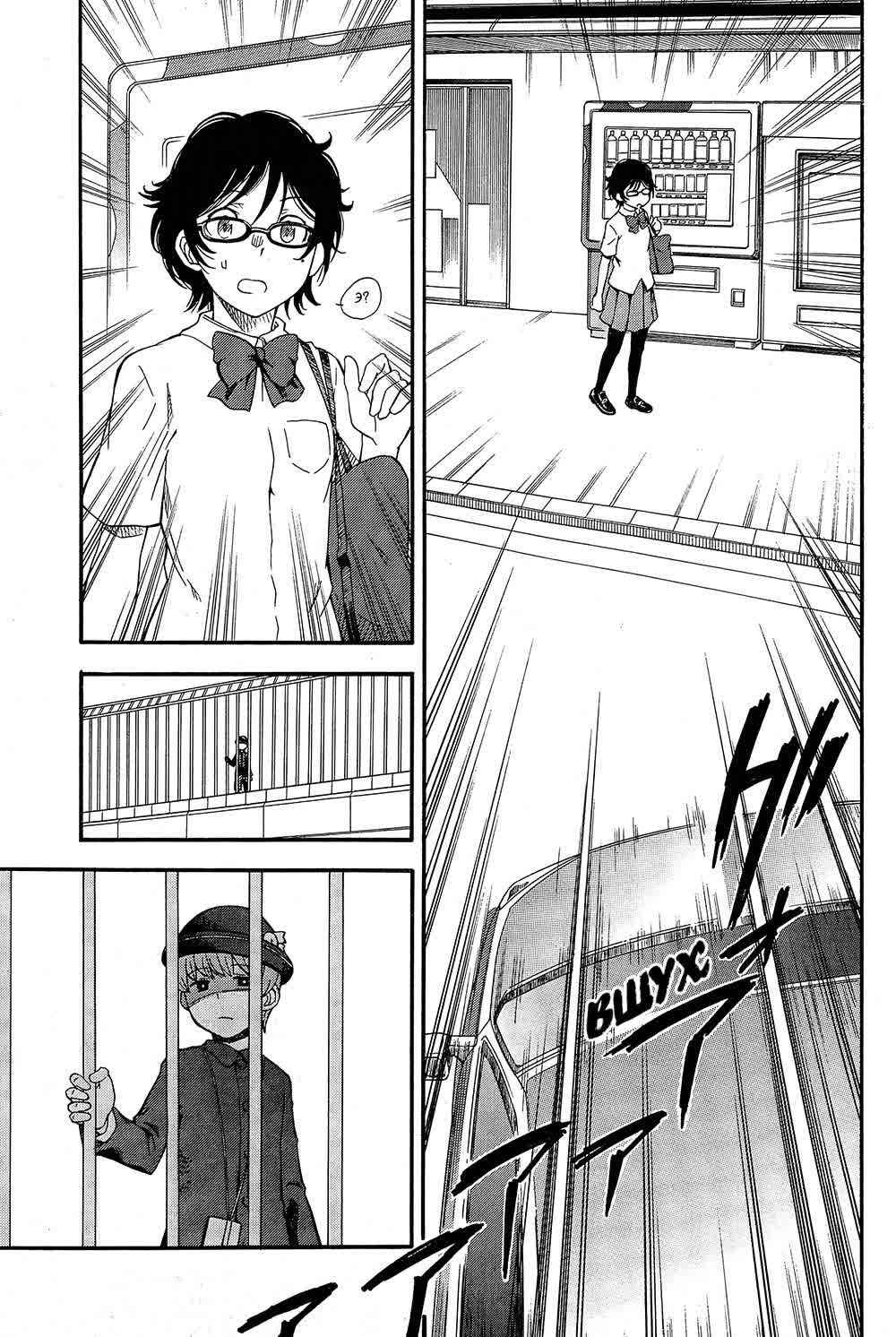 Chapter 73 - Page 14