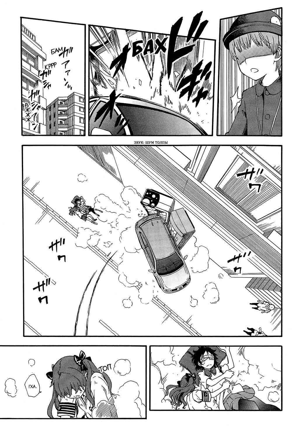 Chapter 73 - Page 16