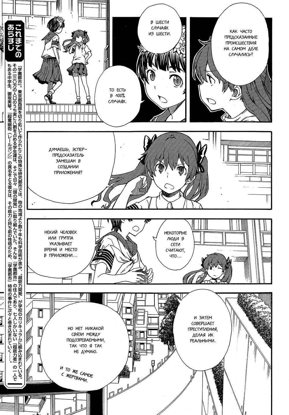 Chapter 73 - Page 3