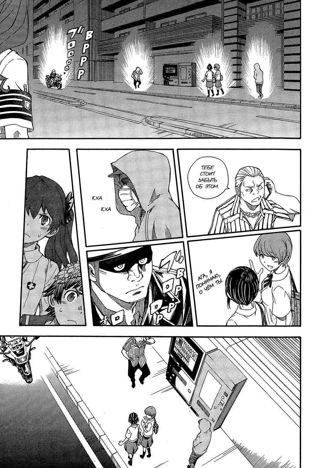 Chapter 73 - Page 9