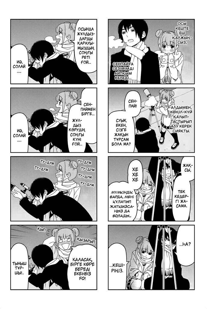 Chapter 5 - Page 2