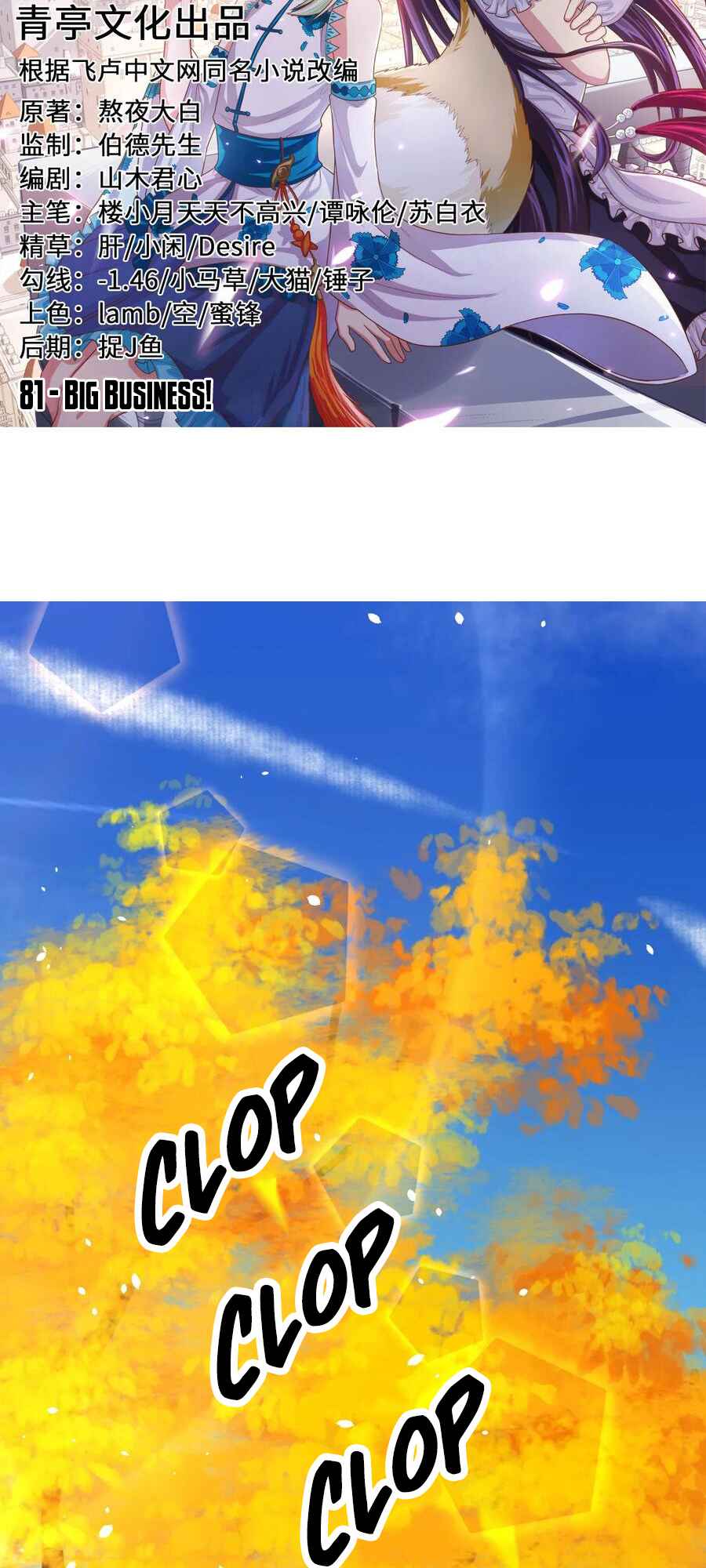 Chapter 81 - Page 2