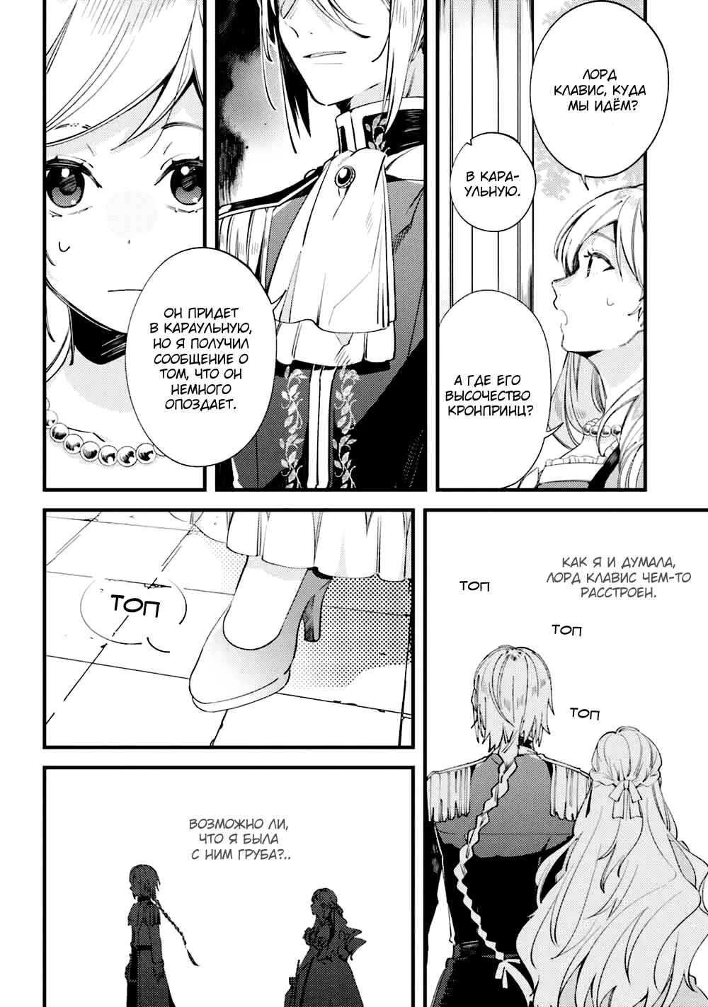 Chapter 3 - Page 15