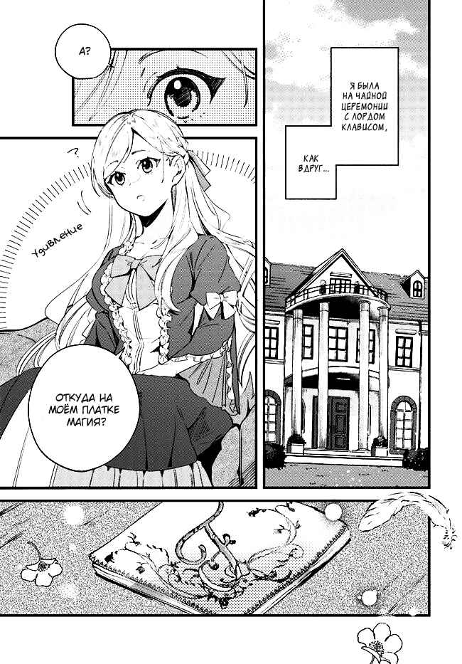 Chapter 3 - Page 2