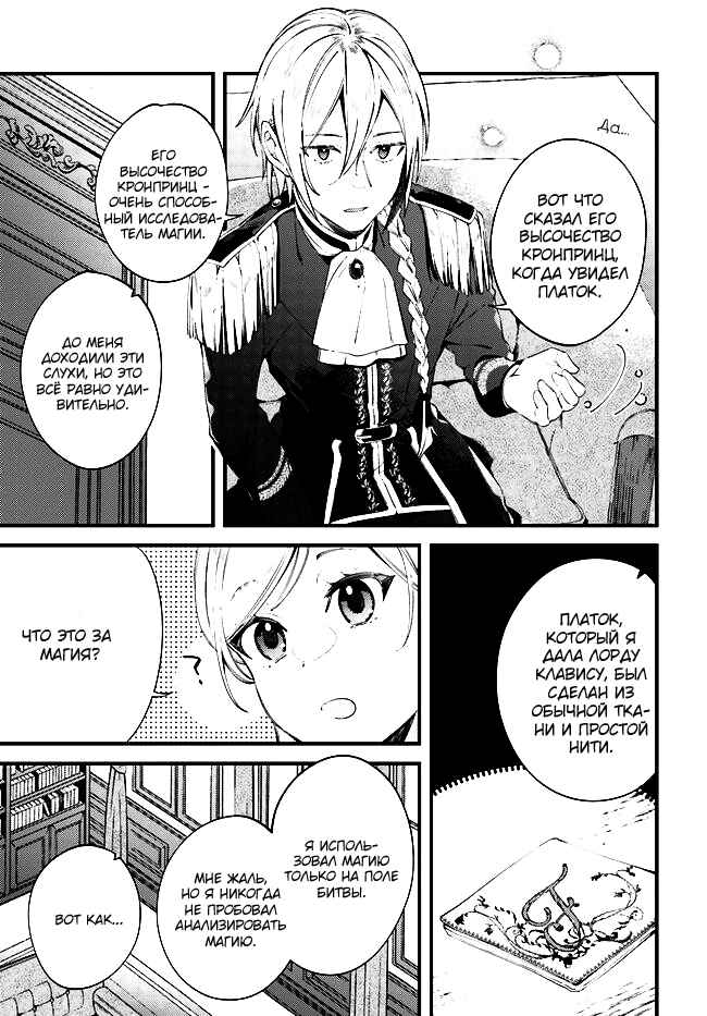 Chapter 3 - Page 4