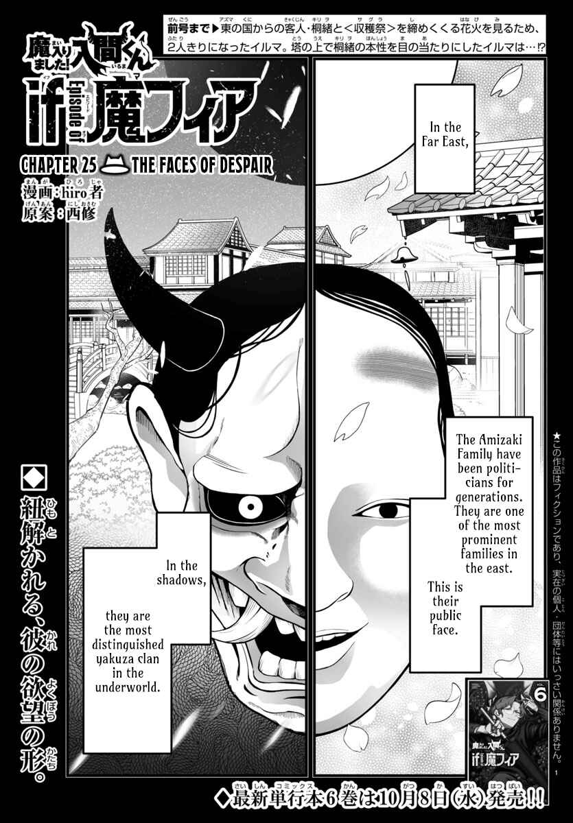 Chapter 25 - Page 1