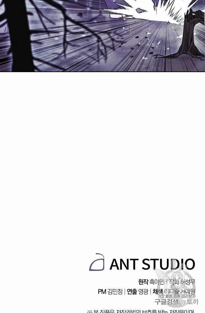Chapter 20 - Page 91