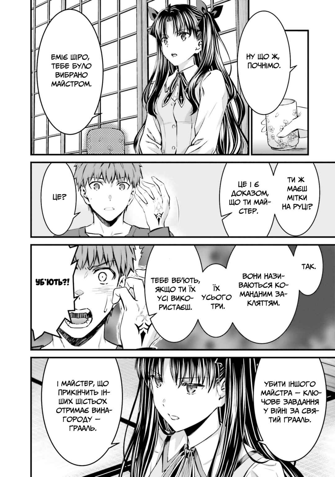 Chapter 3 - Page 13