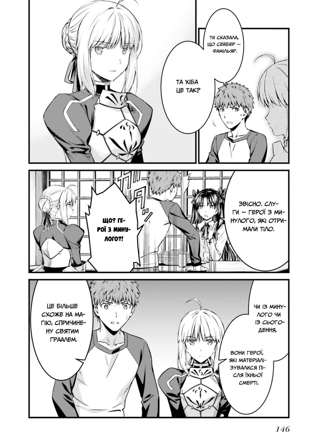 Chapter 3 - Page 15