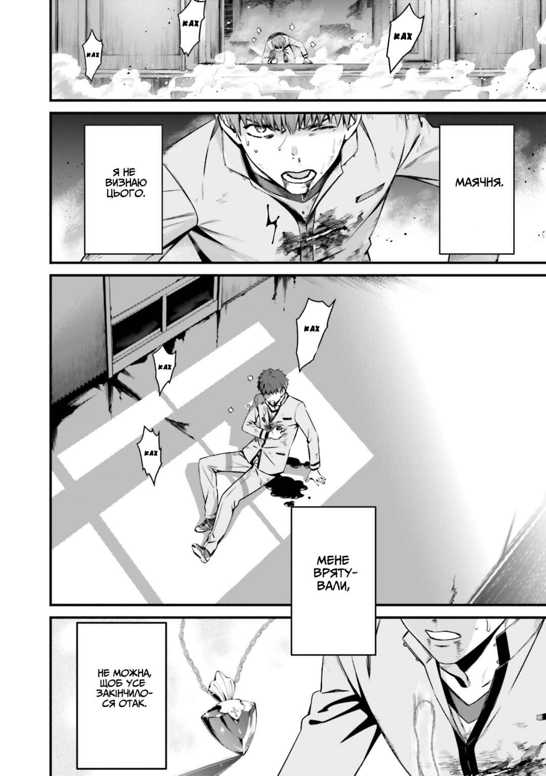 Chapter 3 - Page 2