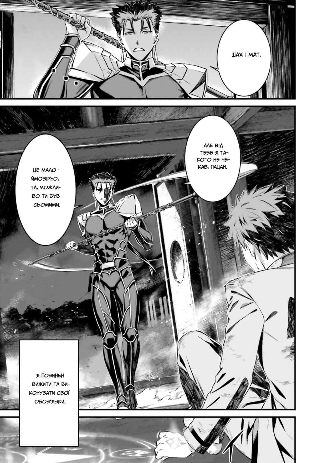 Chapter 3 - Page 3