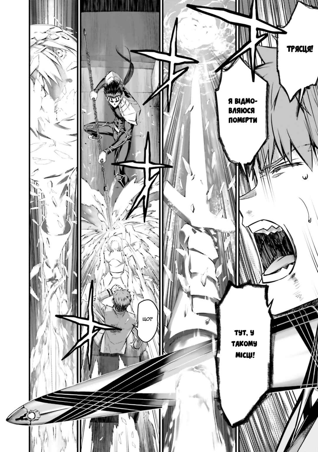 Chapter 3 - Page 4