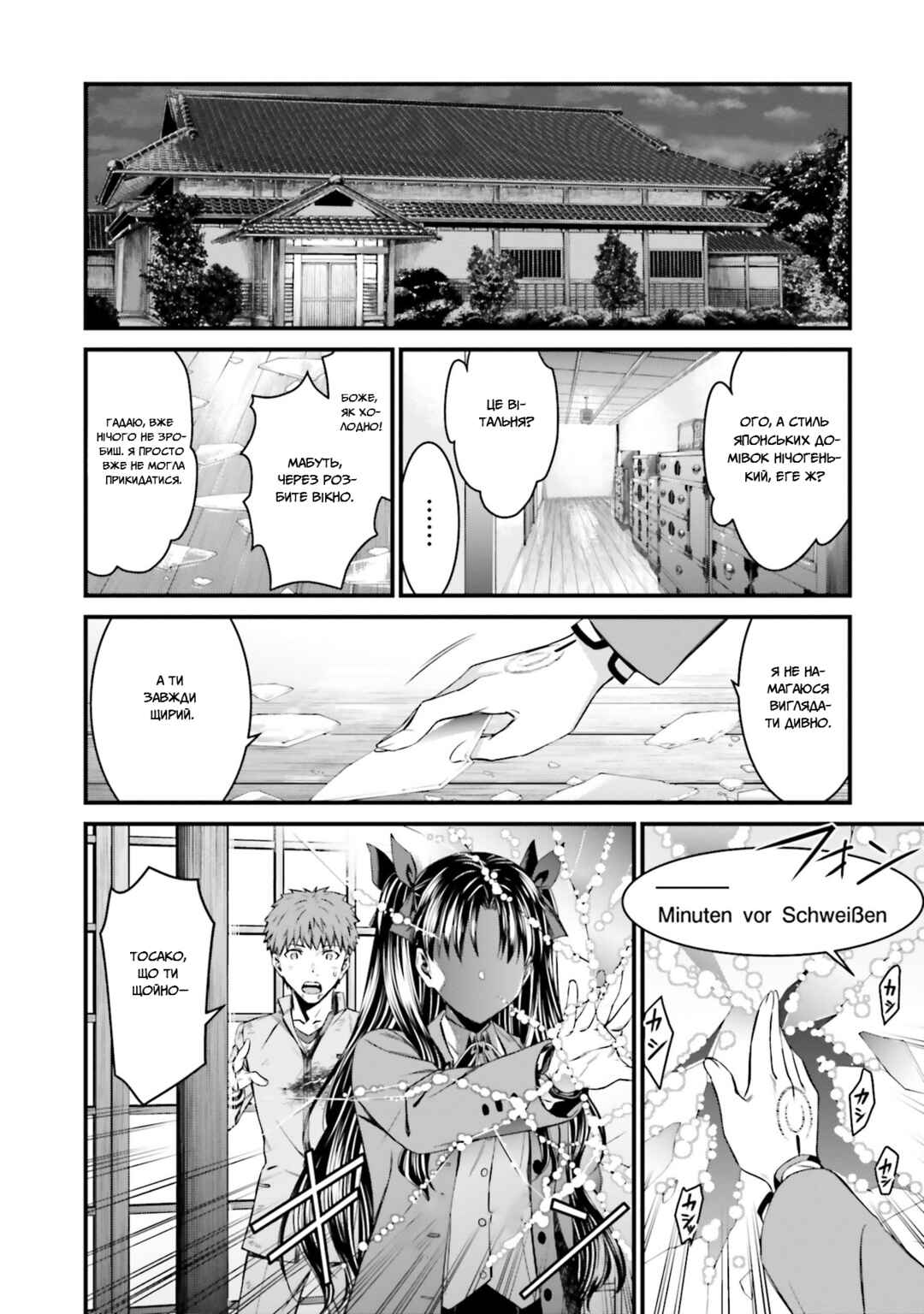 Chapter 3 - Page 7