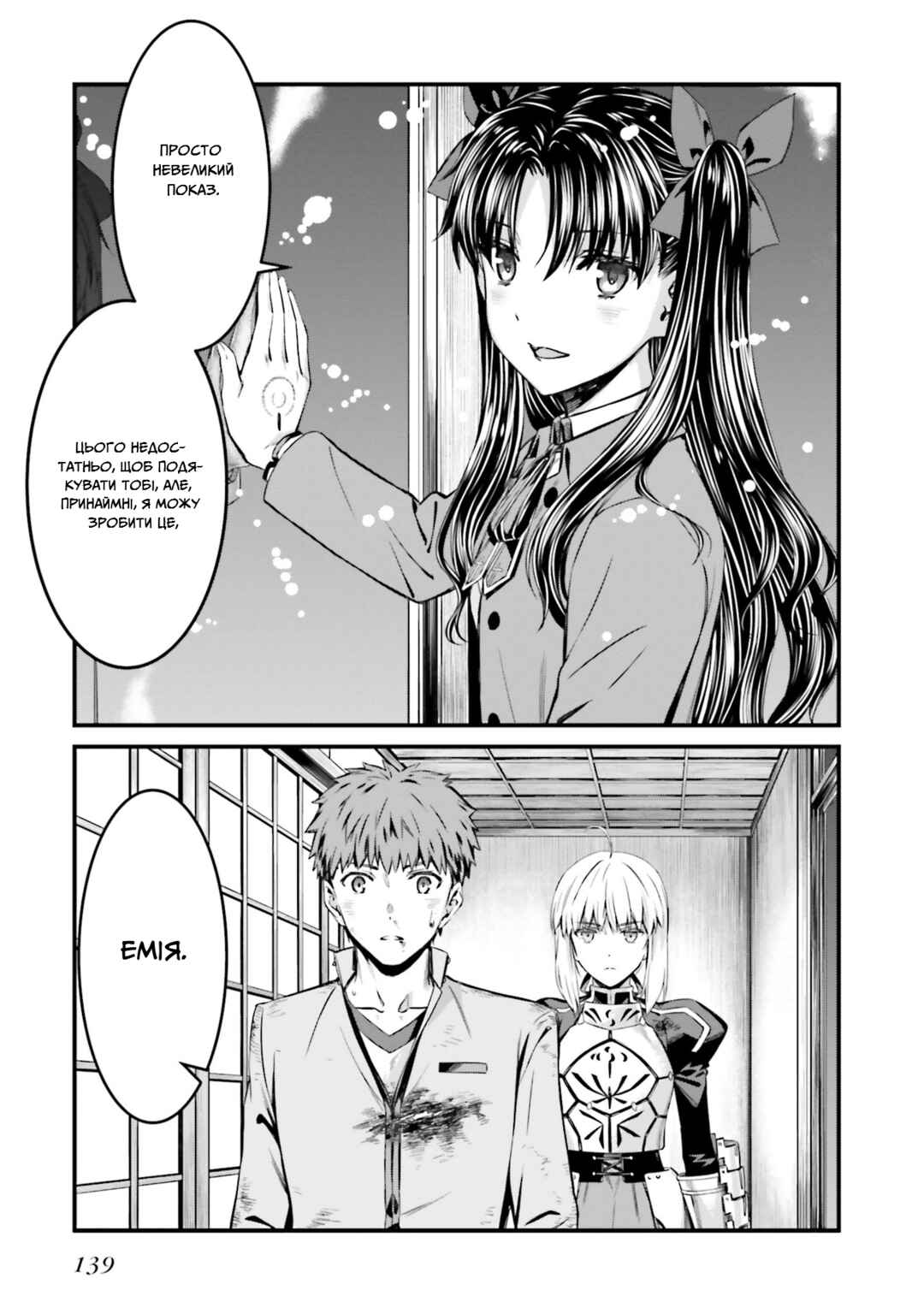Chapter 3 - Page 8