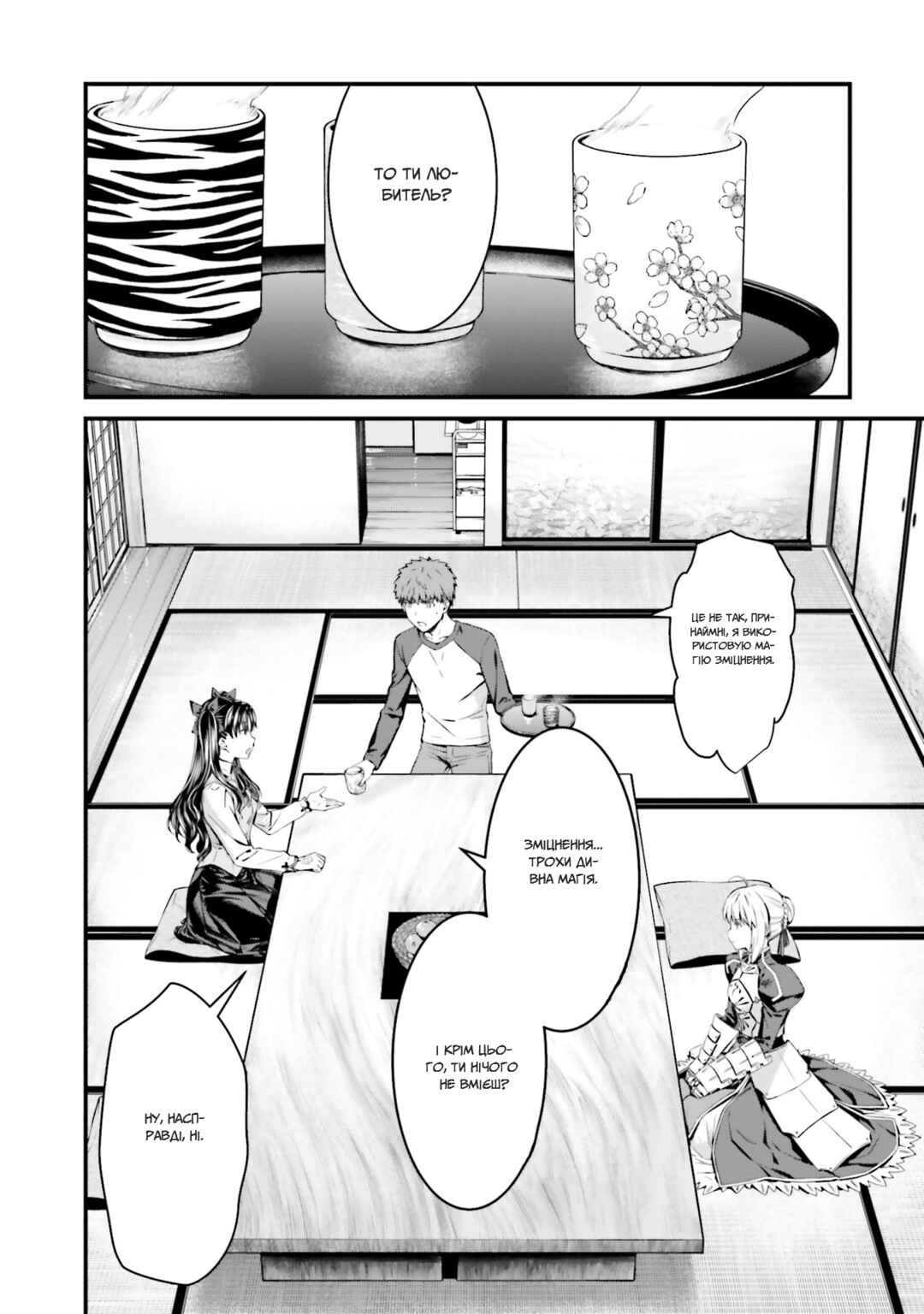 Chapter 3 - Page 9