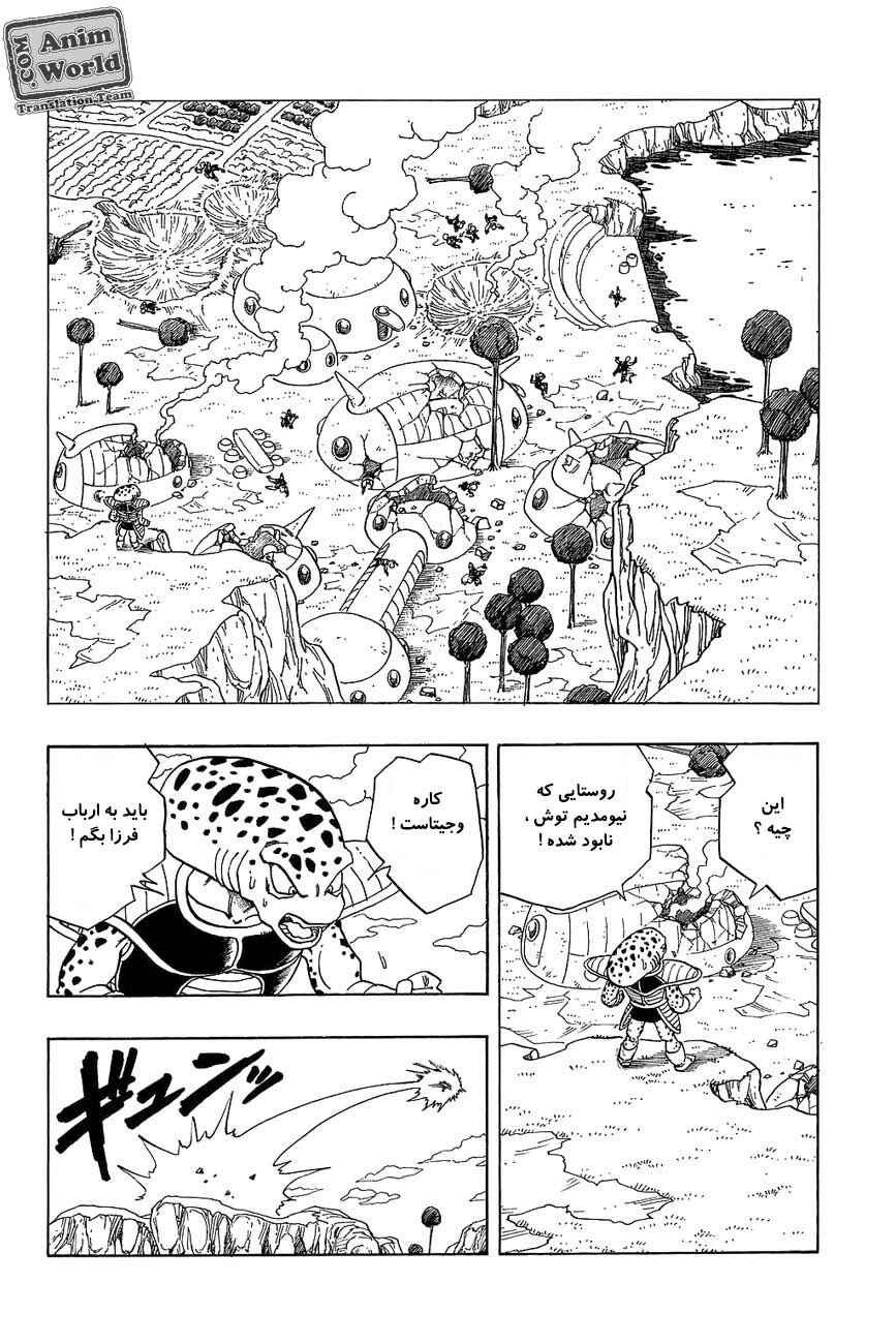 Chapter 264 - Page 1