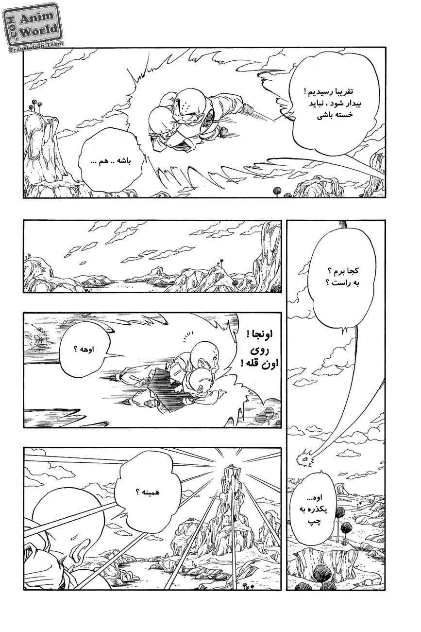 Chapter 264 - Page 12