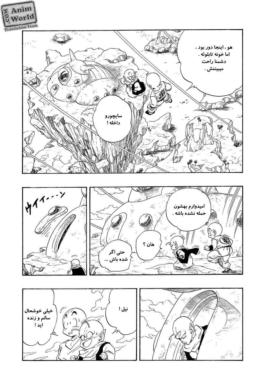 Chapter 264 - Page 13