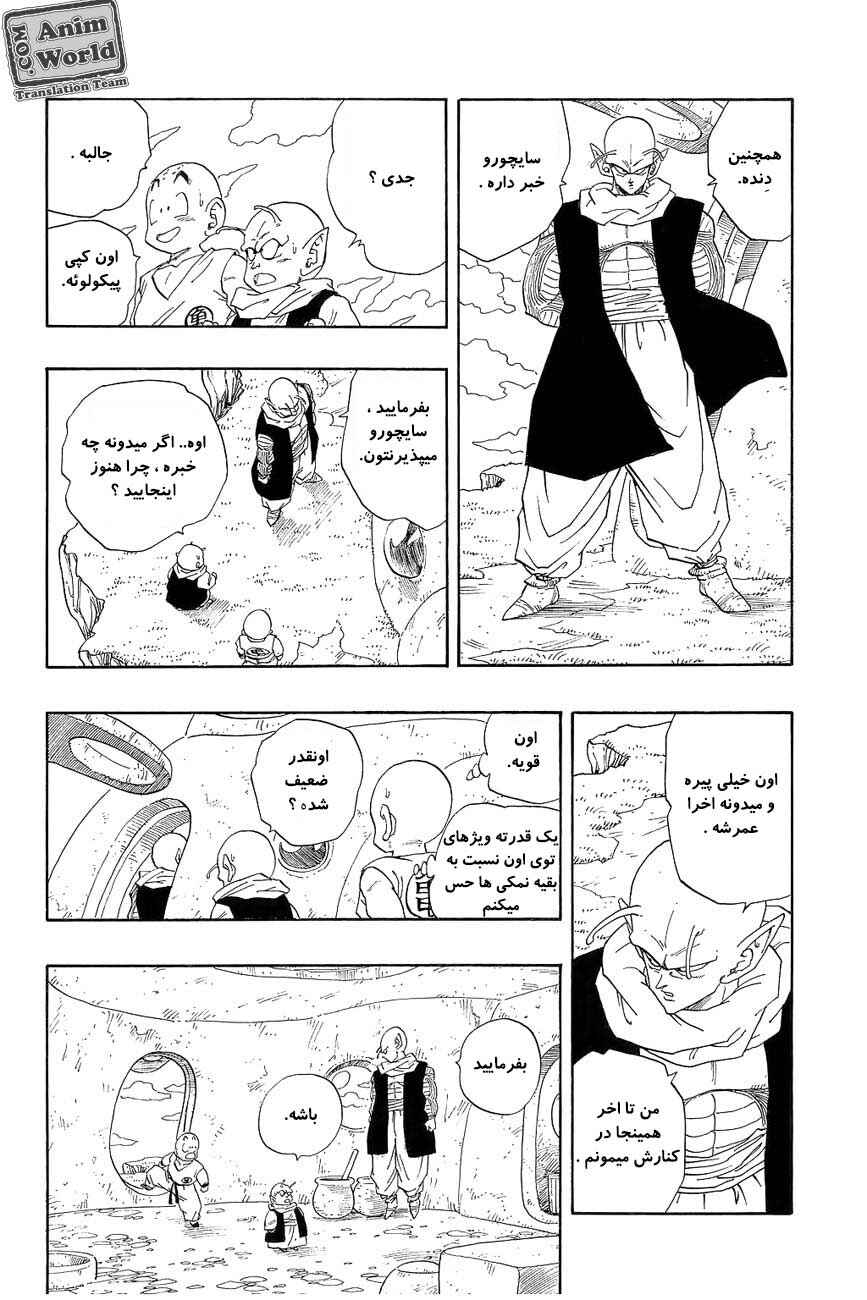 Chapter 264 - Page 14